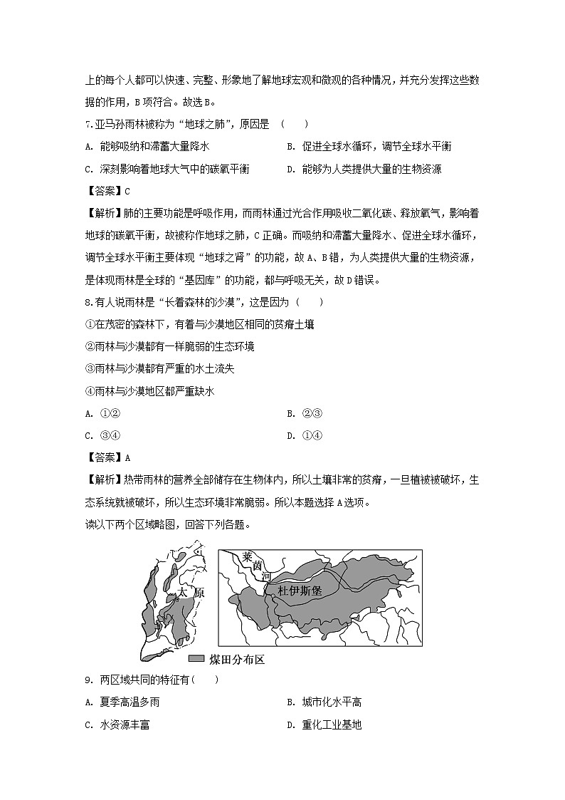 【地理】甘肃省武威第十八中学2019-2020学年高二上学期第二次月考试题（解析版）03