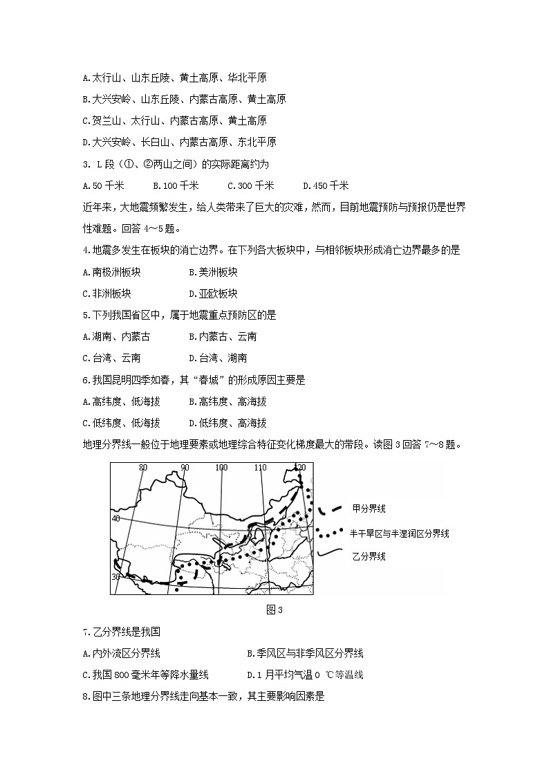 【地理】广东省佛山市三水区实验中学2018-2019学年高二上学期第一次月考试题02
