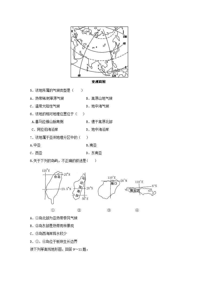 【地理】广东省江门市第二中学2018-2019学年高二11月月考试题02