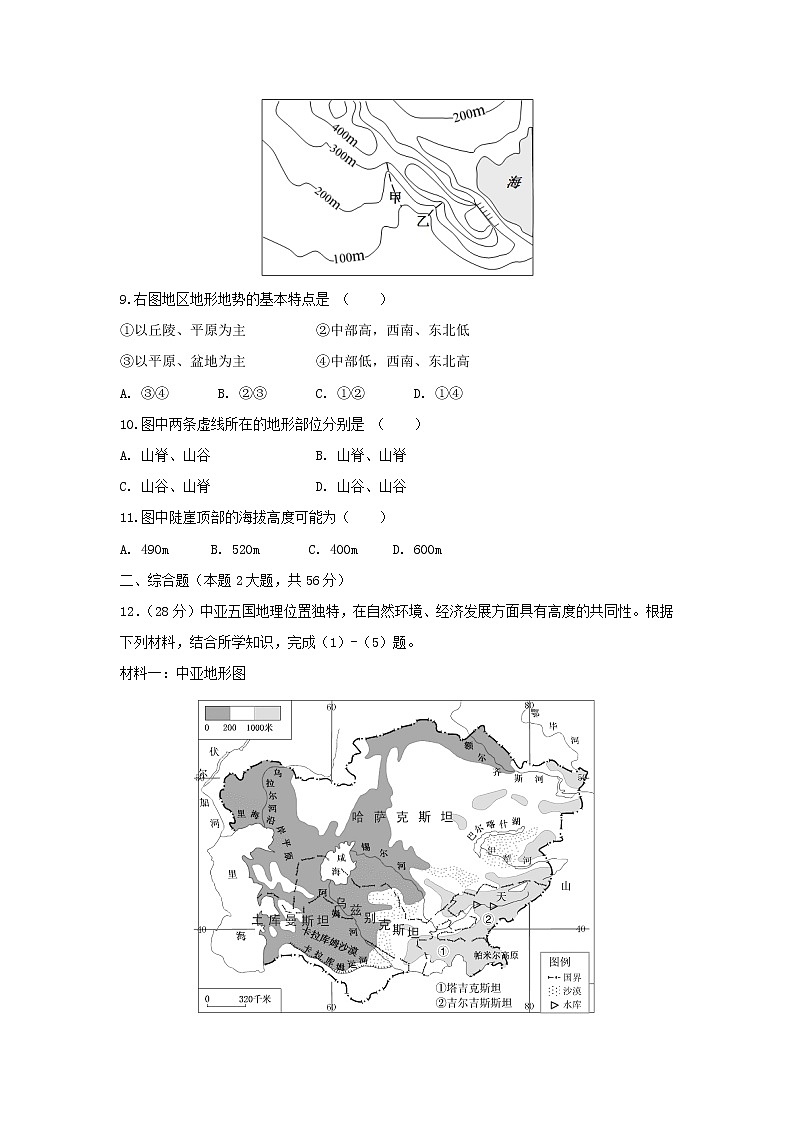 【地理】广东省江门市第二中学2018-2019学年高二11月月考试题03