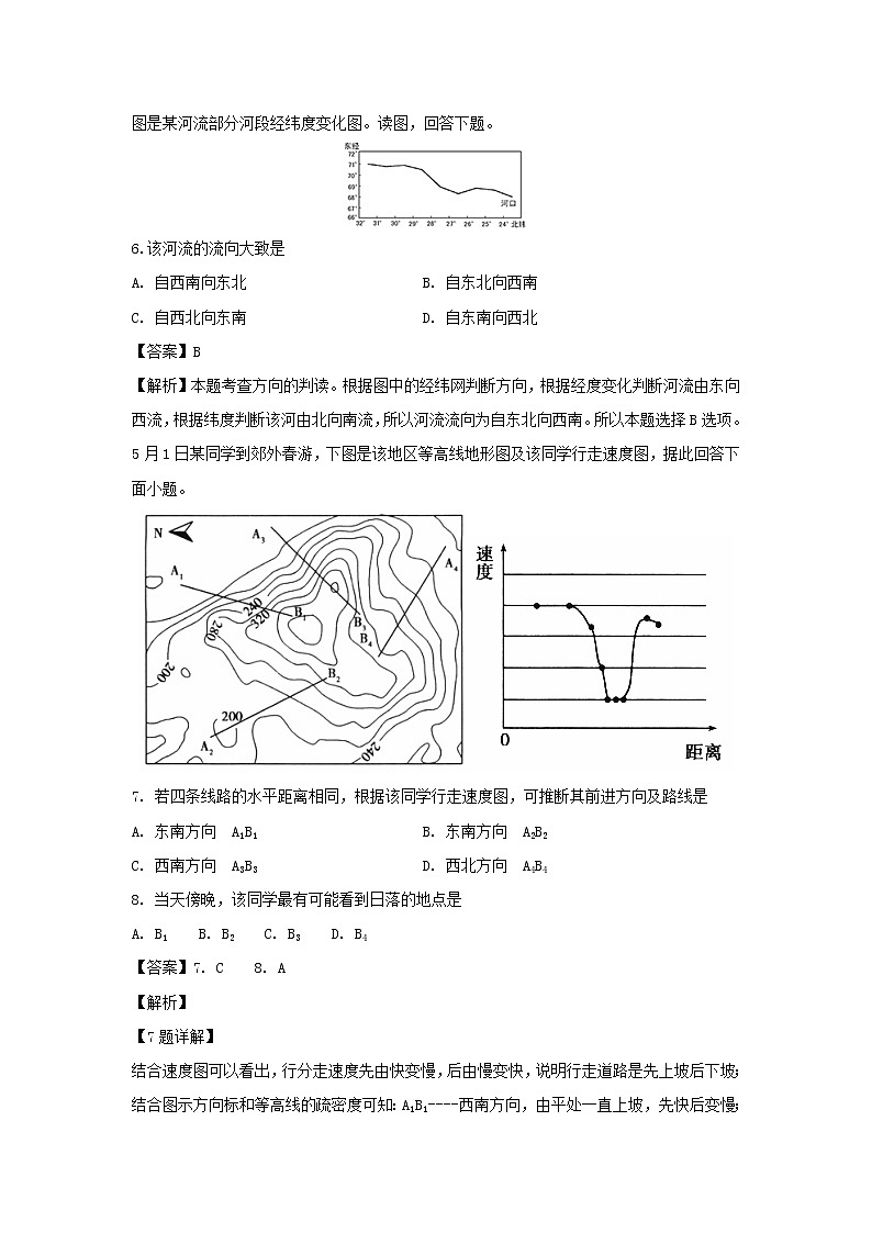 【地理】广东省蕉岭县蕉岭中学2018-2019学年高二上学期第三次月考试题（解析版）03