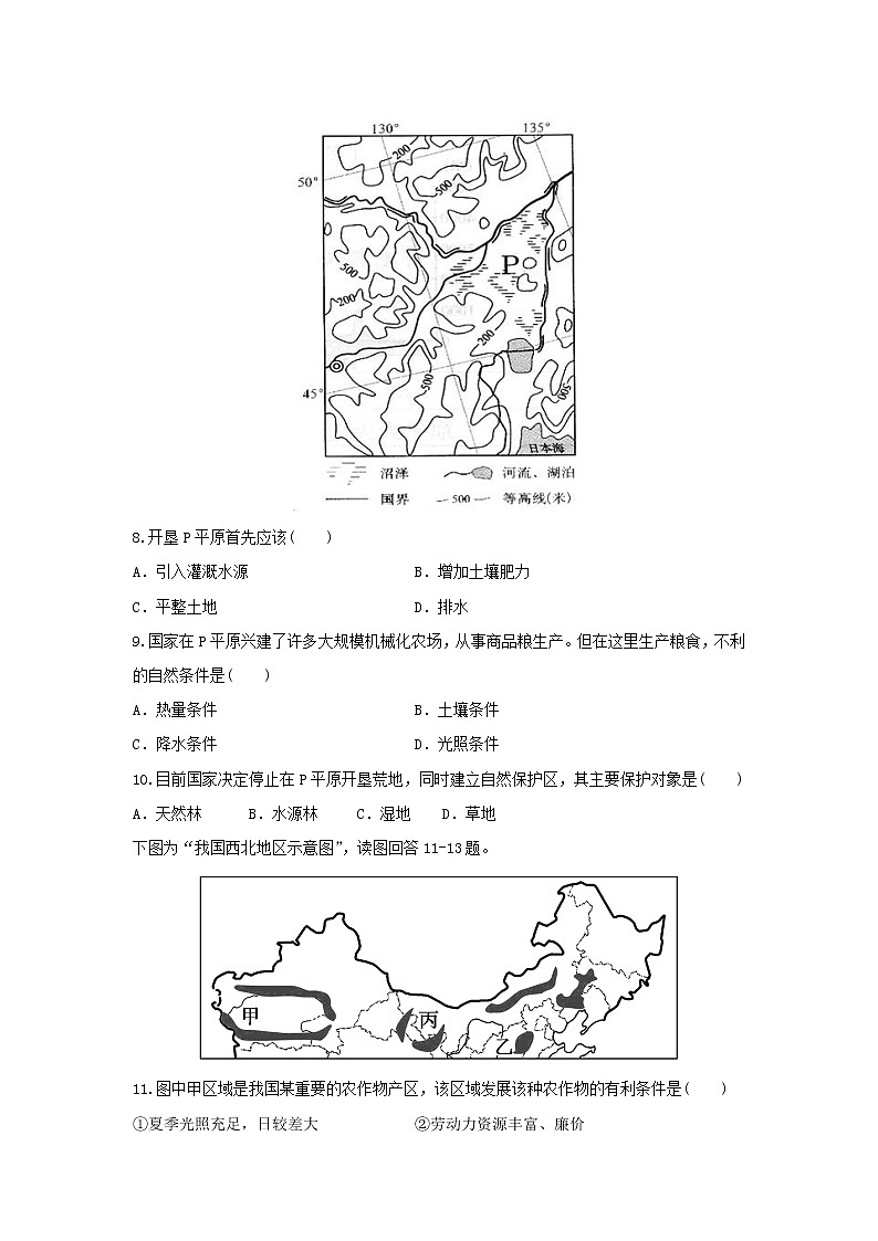 【地理】广东省揭阳市第三中学2019-2020学年高二上学期第一次月考试题03