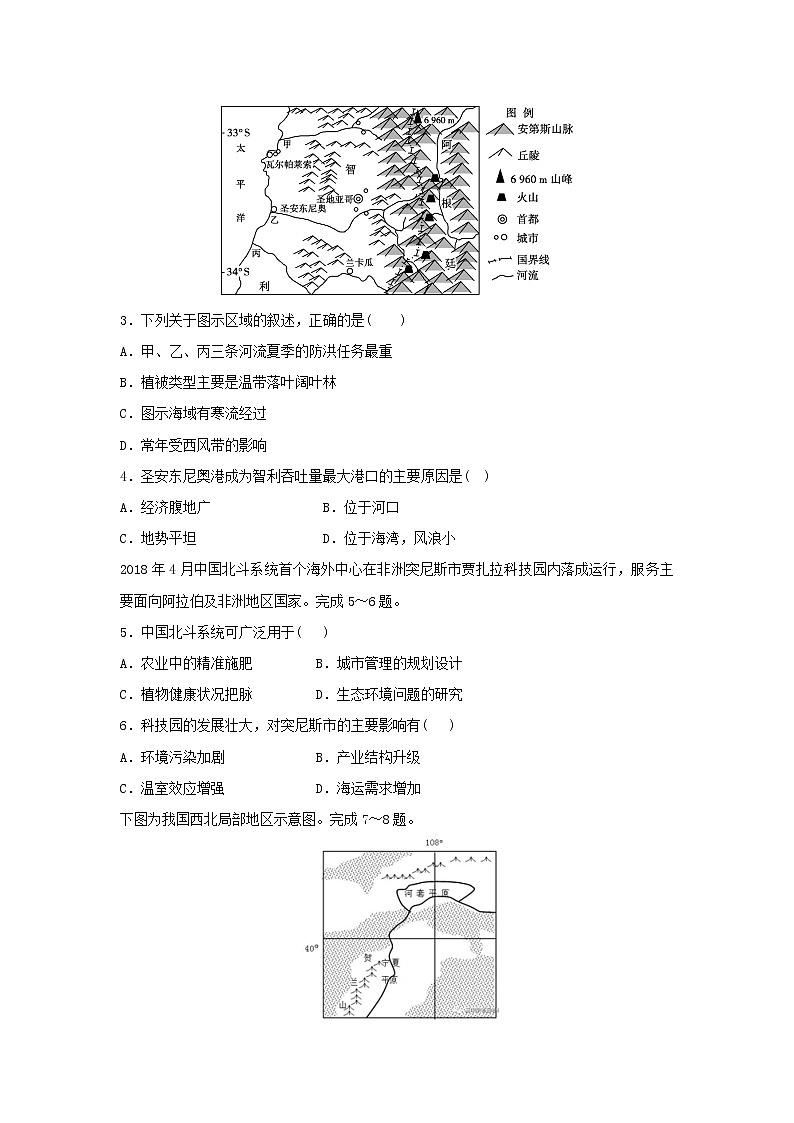【地理】广西贵港市覃塘高级中学2018-2019学年高二上学期9月月考试题02