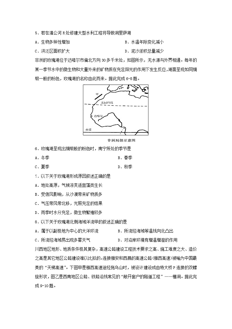 【地理】广西南宁市第三中学2019-2020学年高二12月月考 试卷02