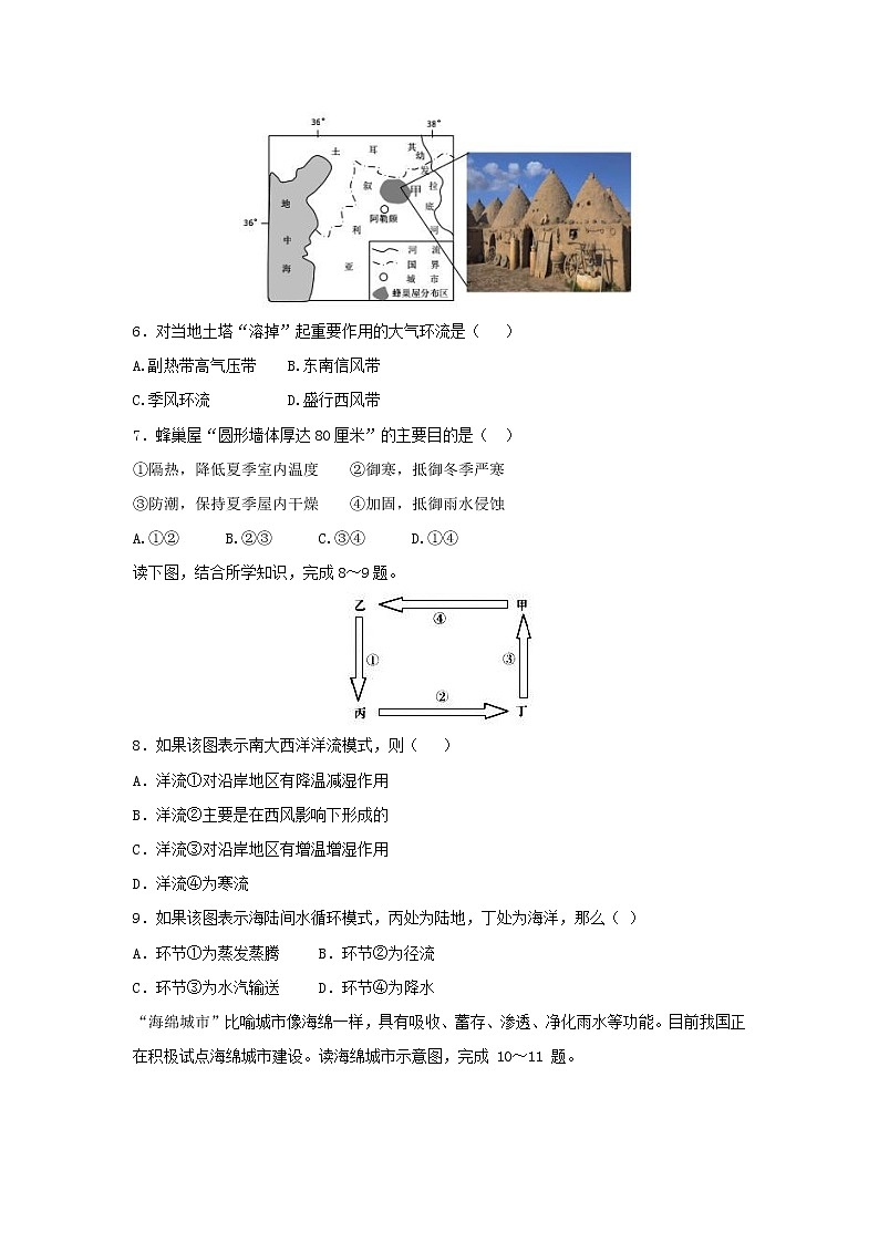 【地理】广西平桂高级中学2018-2019学年高二上学期第一次月考试题02