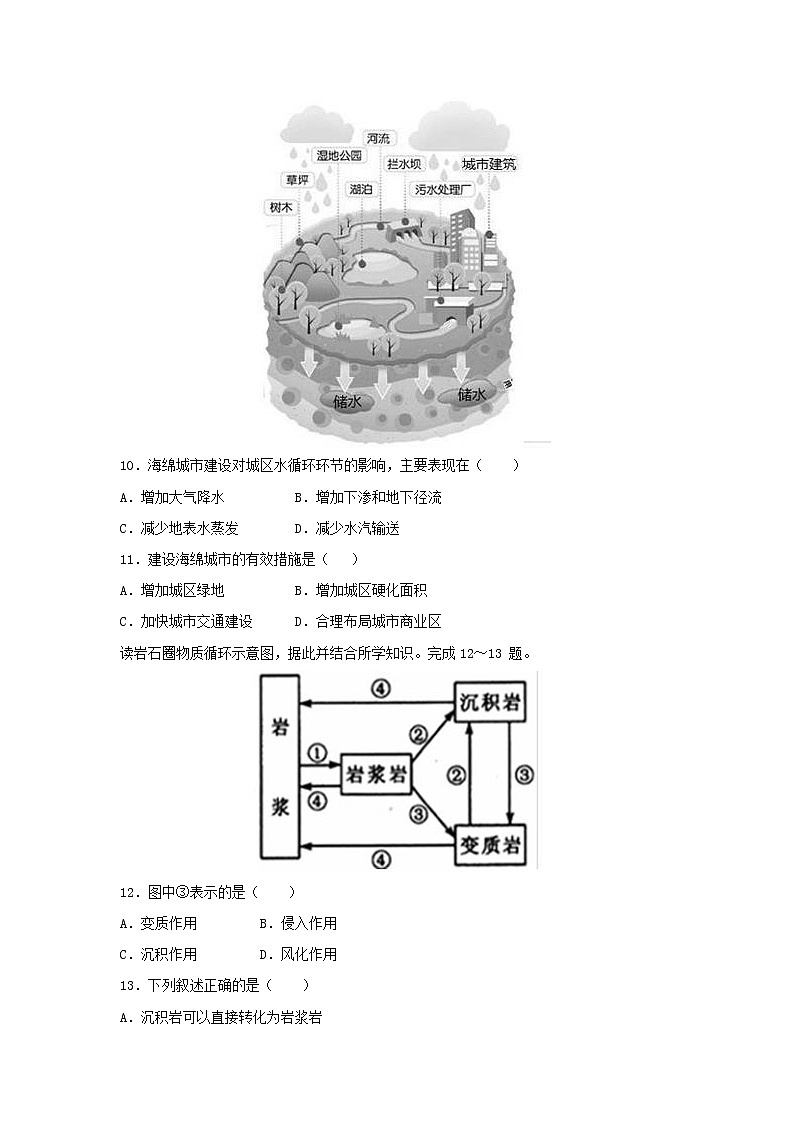 【地理】广西平桂高级中学2018-2019学年高二上学期第一次月考试题03