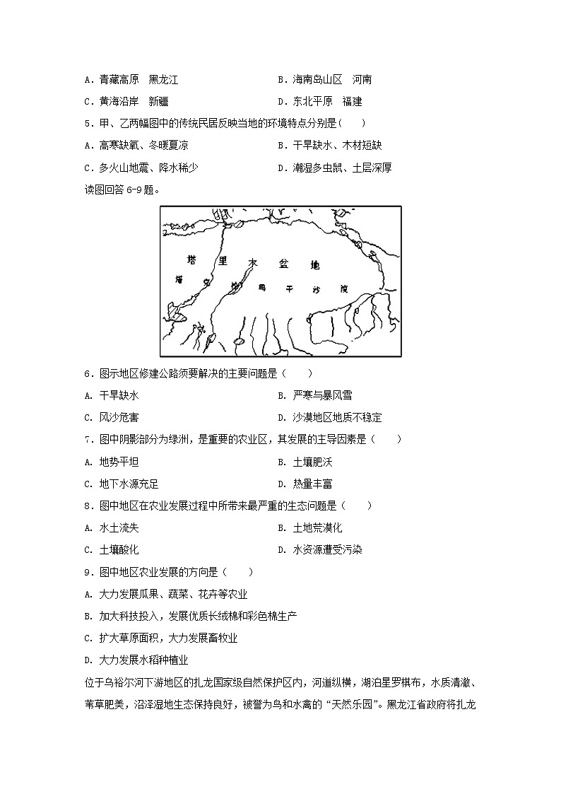 【地理】广西壮族自治区田阳高中2019-2020学年高二9月月考试题02