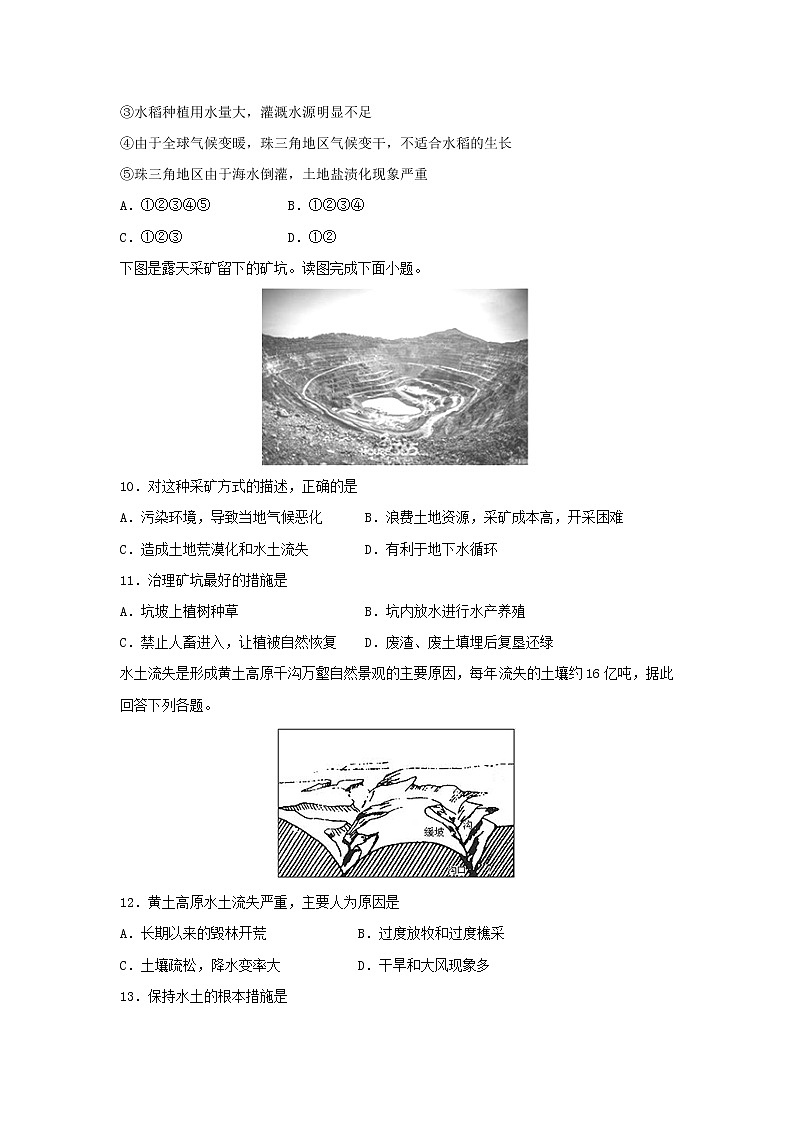 【地理】贵州省都匀市第一中学2018-2019学年高二12月月考试题（解析版）03