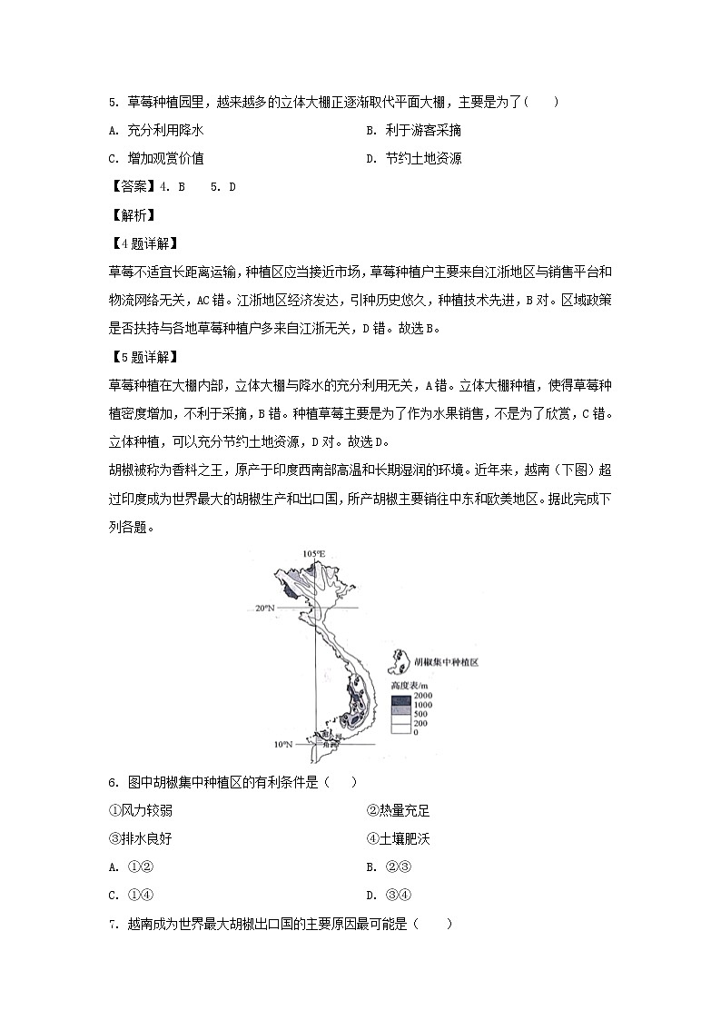 【地理】江西省临川二中、临川二中实验学校2018-2019学年高二下学期第三次联考试题（解析版）03