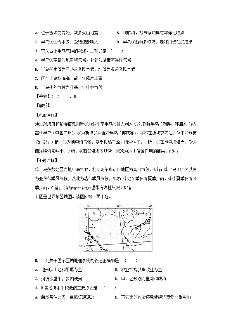 【地理】江西省南昌市八一中学、洪都中学、十七中、实验中学四校2018-2019学年高二下学期3月联考试卷（解析版）02
