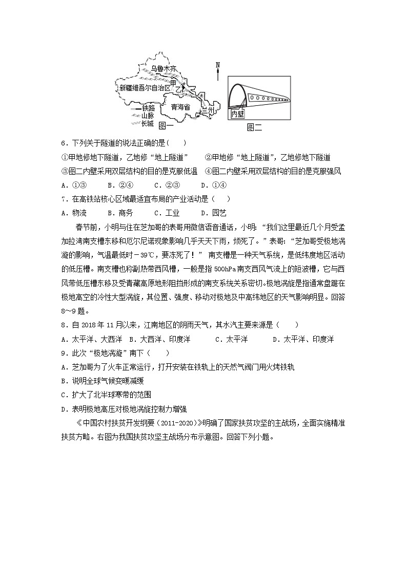 【地理】江西省上高二中2019届高三5月全真模拟 试卷02
