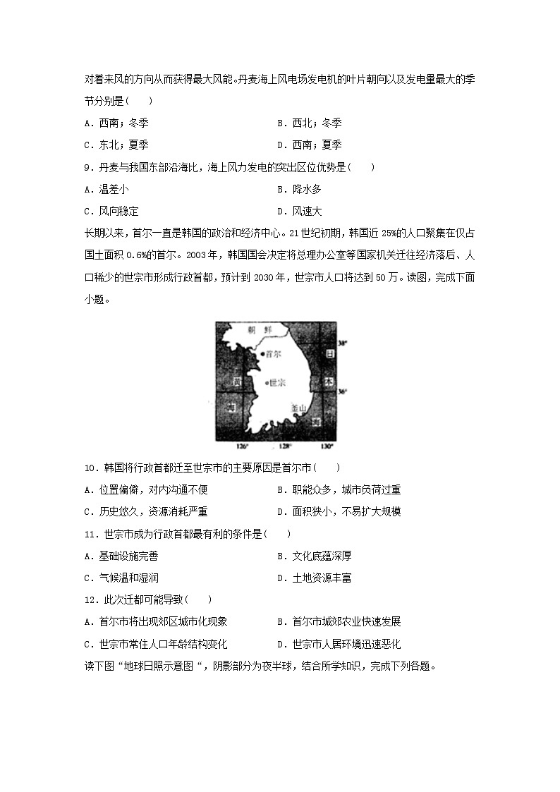 【地理】辽宁省辽河油田第二高级中学2019年高二学业水平测试模拟试卷03