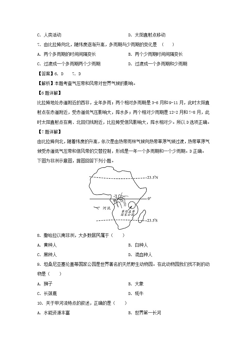 【地理】山东省及第中学2018-2019学年高二6月份检测试卷（解析版）03
