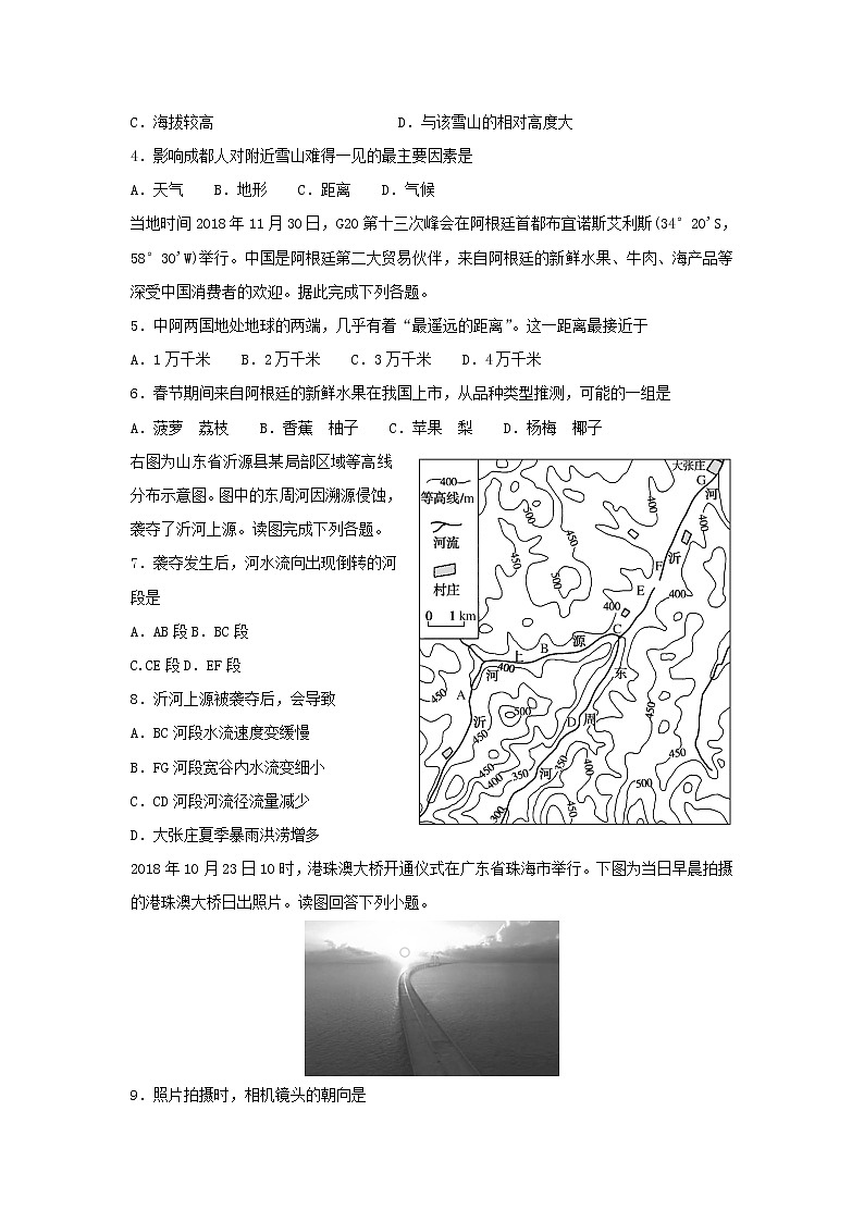 【地理】山西大学附中2018-2019学年高二下学期3月模块诊断第2页