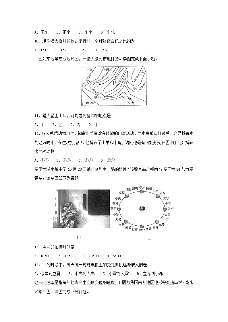 【地理】山西大学附中2018-2019学年高二下学期3月模块诊断第3页