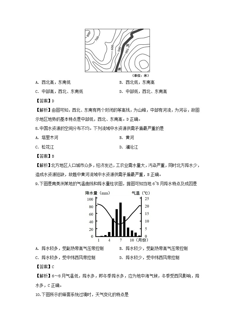 【地理】上海市徐汇区2018-2019学年高二下学期高中学业等级考调研测试试题（解析版）第3页