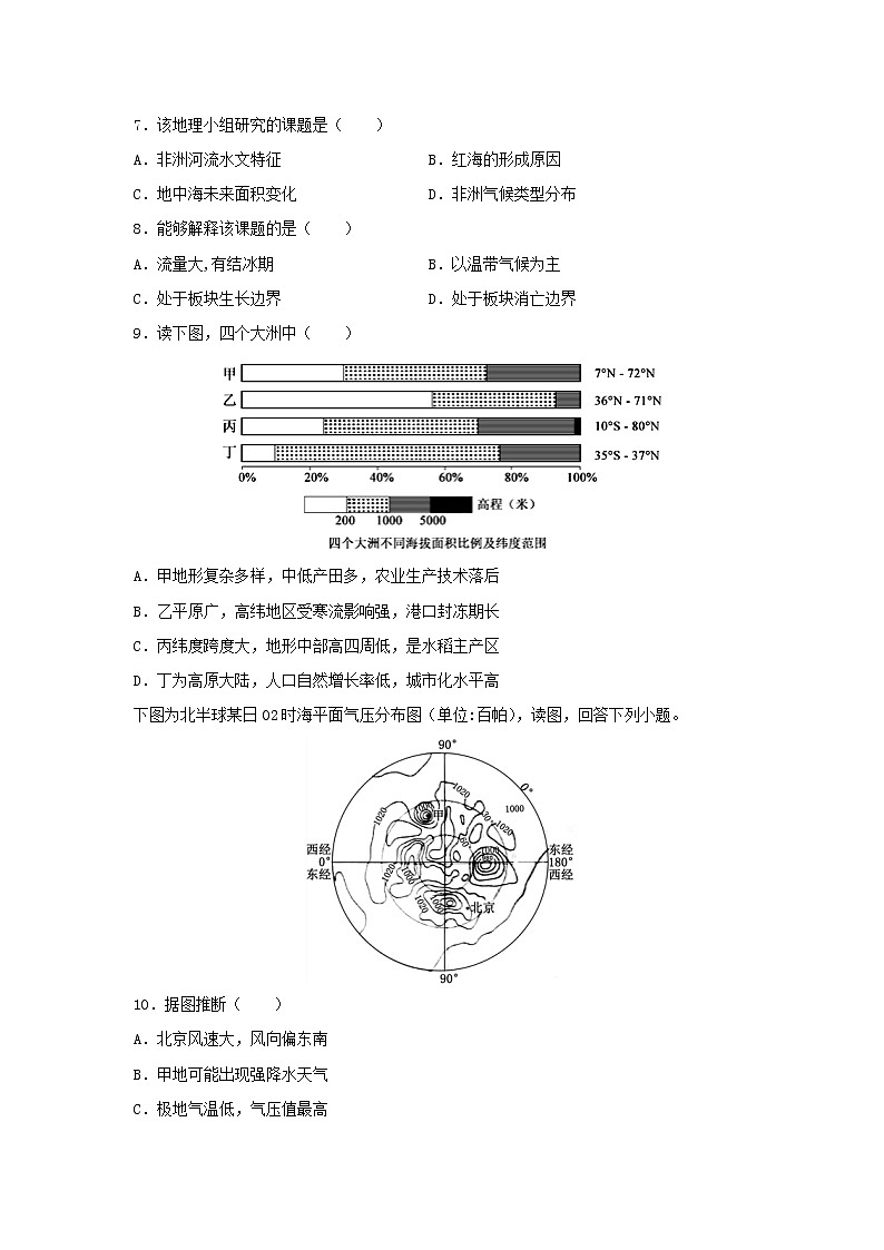【地理】四川省成都外国语学校2018-2019学年高二下学期入学考试试卷（解析版）03
