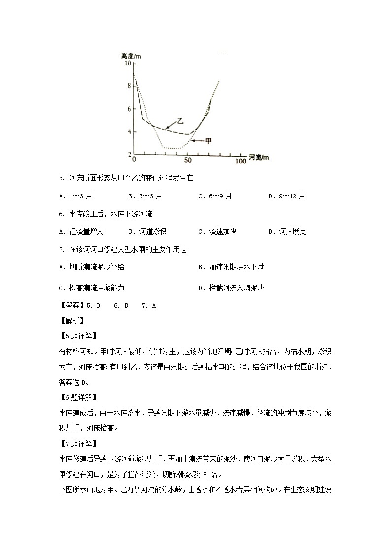 【地理】四川省三台中学实验学校2018-2019学年高二下学期入学考试试题（解析版）03