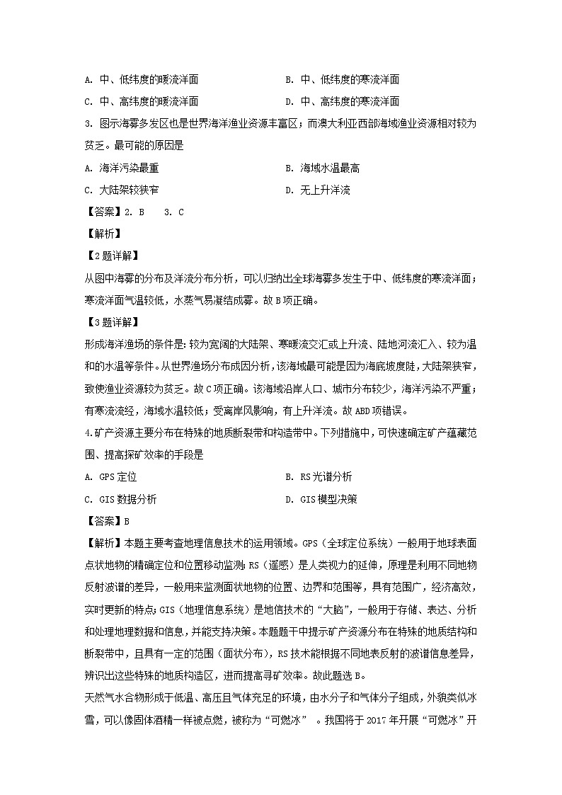 【地理】浙江省丽水市台州市五校联考2018-2019学年高二6月阶段性考试试题（解析版）02