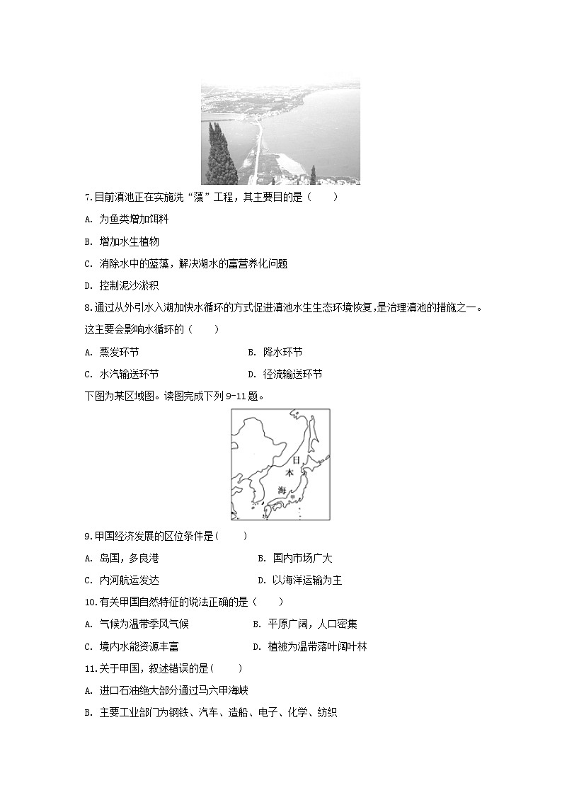 【地理】安徽省滁州市定远县民族中学2018-2019学年高二10月月考试题03