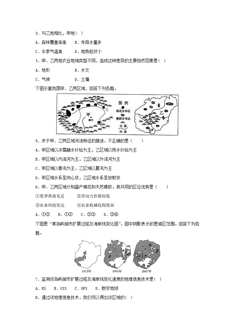 【地理】安徽省滁州市定远县育才学校2018-2019学年高二（普通班）上学期第三次月考试题（解析版）02
