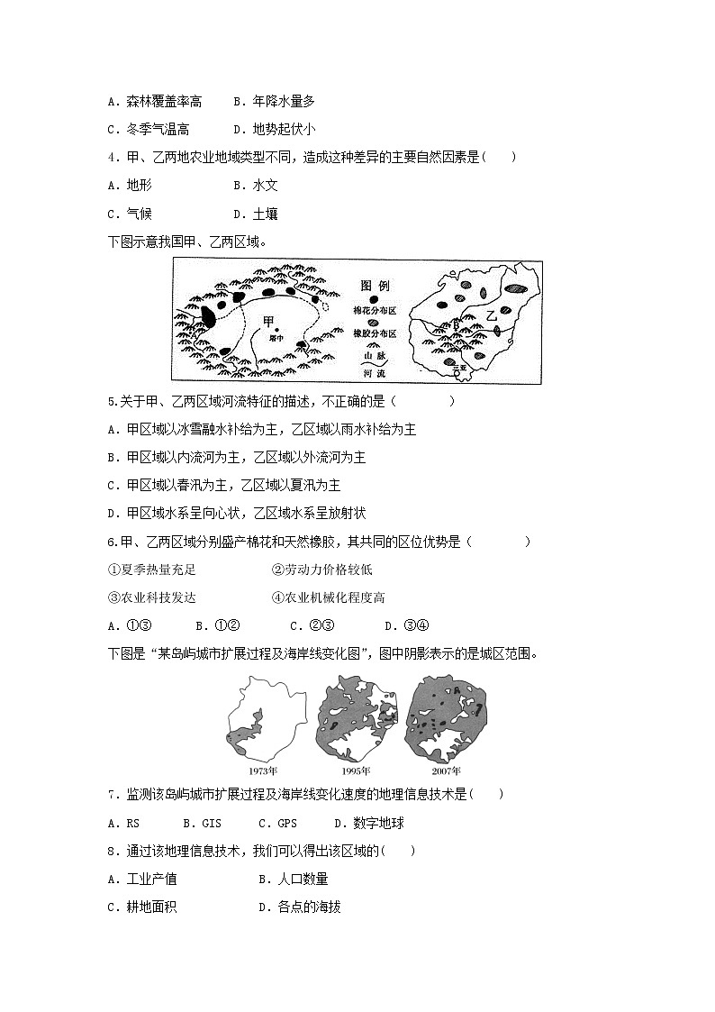 【地理】安徽省滁州市定远县育才学校2018-2019学年高二（普通班）上学期第三次月考试题02