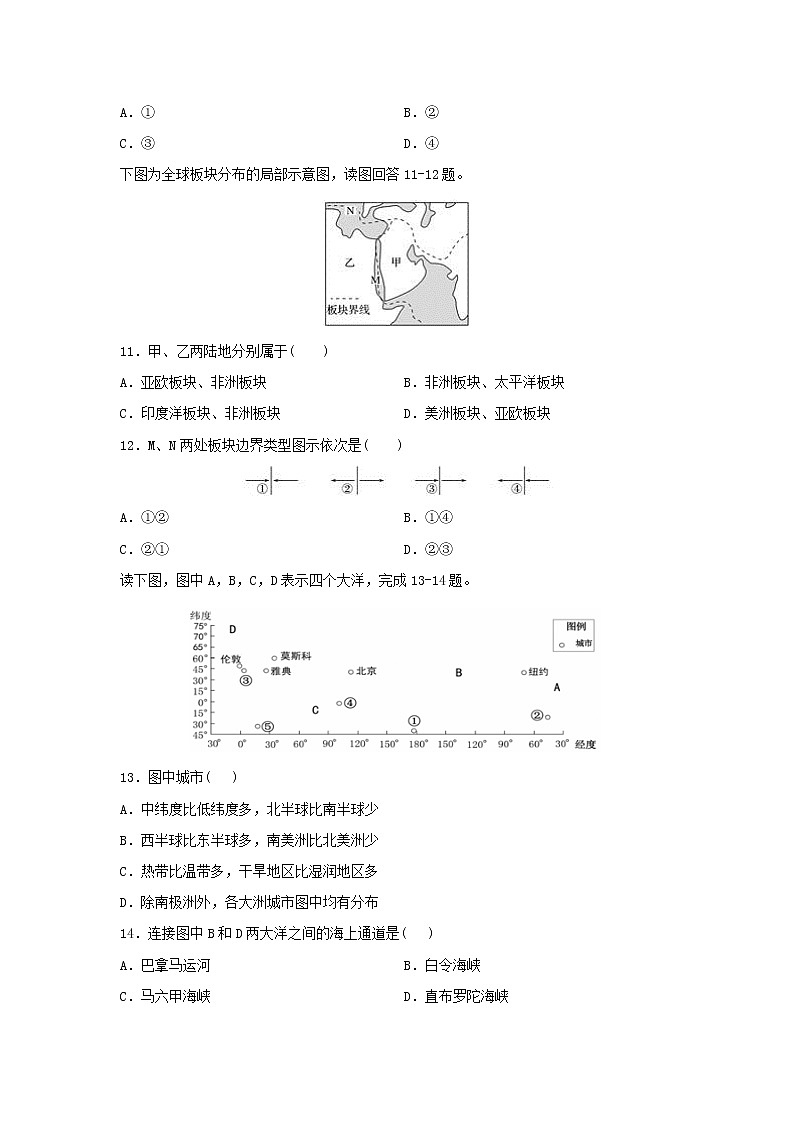 【地理】安徽省滁州市定远县育才学校2019-2020学年高二（普通班）上学期第三次月考试题03