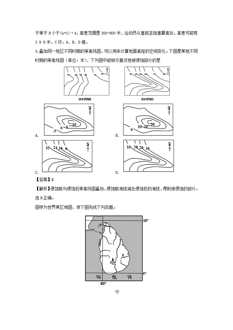 【地理】福建省福州市八县（市）一中2018-2019学年高二下学期期中联考试题（解析版）02
