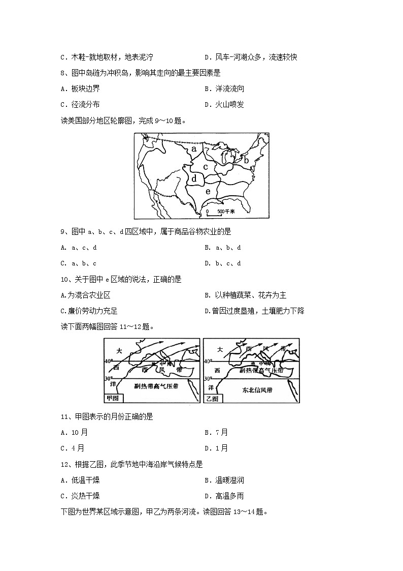 【地理】福建省三明市三地三校2018-2019学年高二下学期期中联考试题03