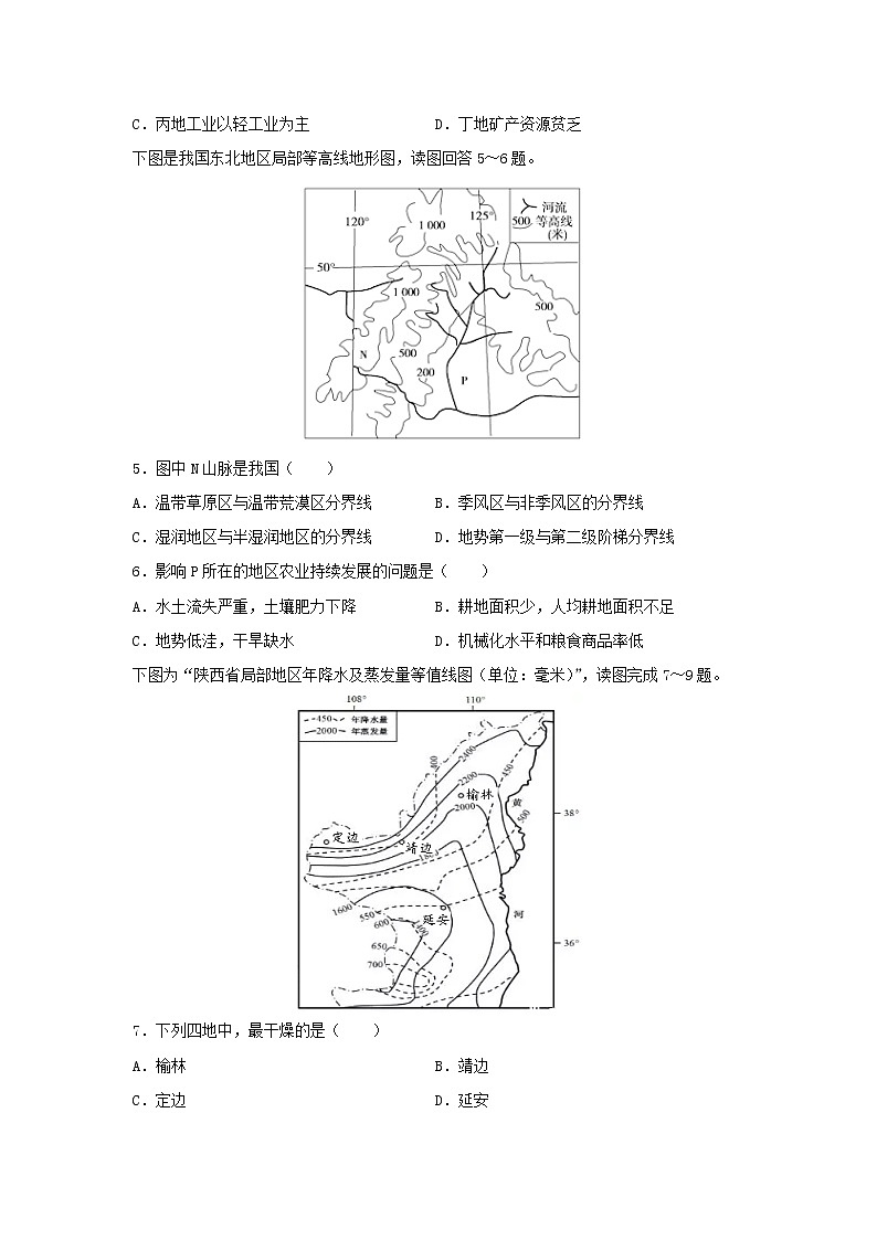 【地理】福建省永春县第一中学2018-2019学年高二下学期期初考试试题02