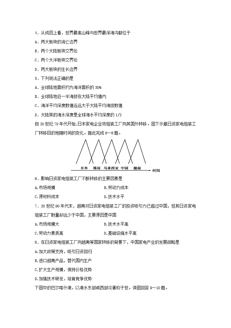 【地理】广东省佛山市第一中学2018-2019学年高二下学期第一次段考试题（4月）02