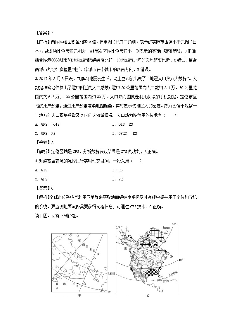 【地理】广东省蕉岭县蕉岭中学2018-2019学年高二下学期第一次质检试题（解析版）02