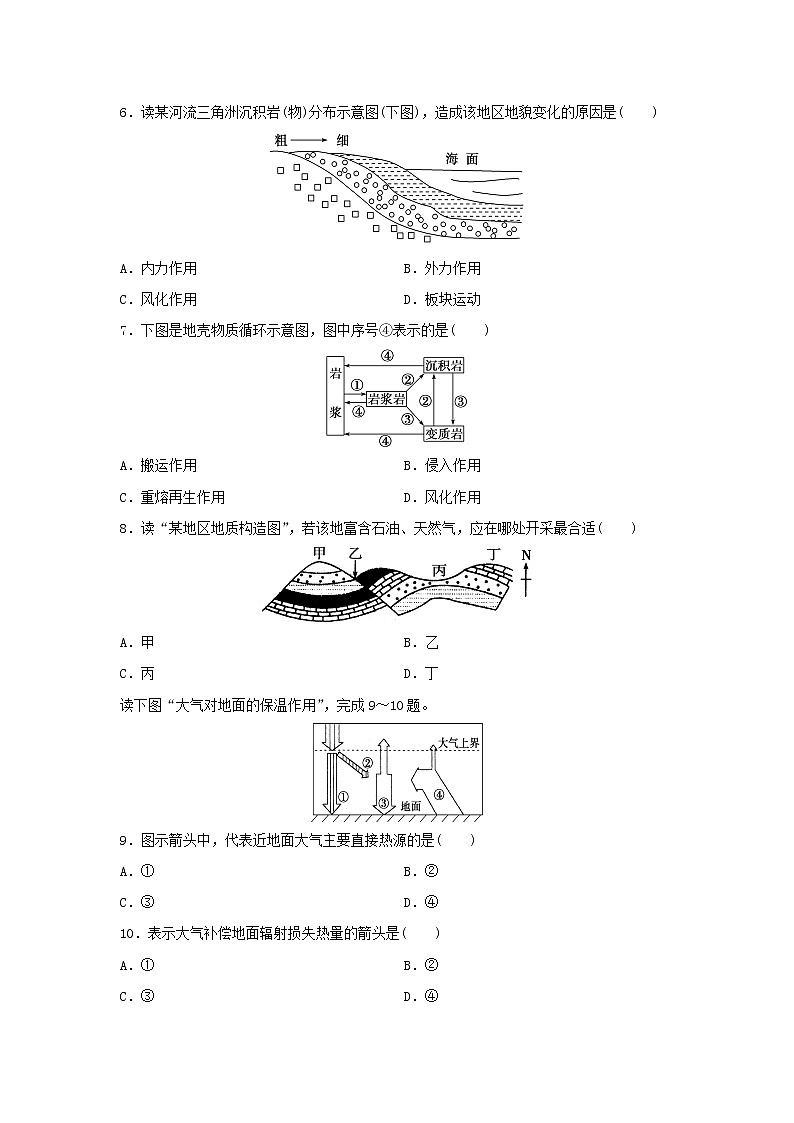 【地理】广东省汕头市达濠华侨中学、东厦中学2018-2019学年高二下学期第一次质量检测（理）试题02