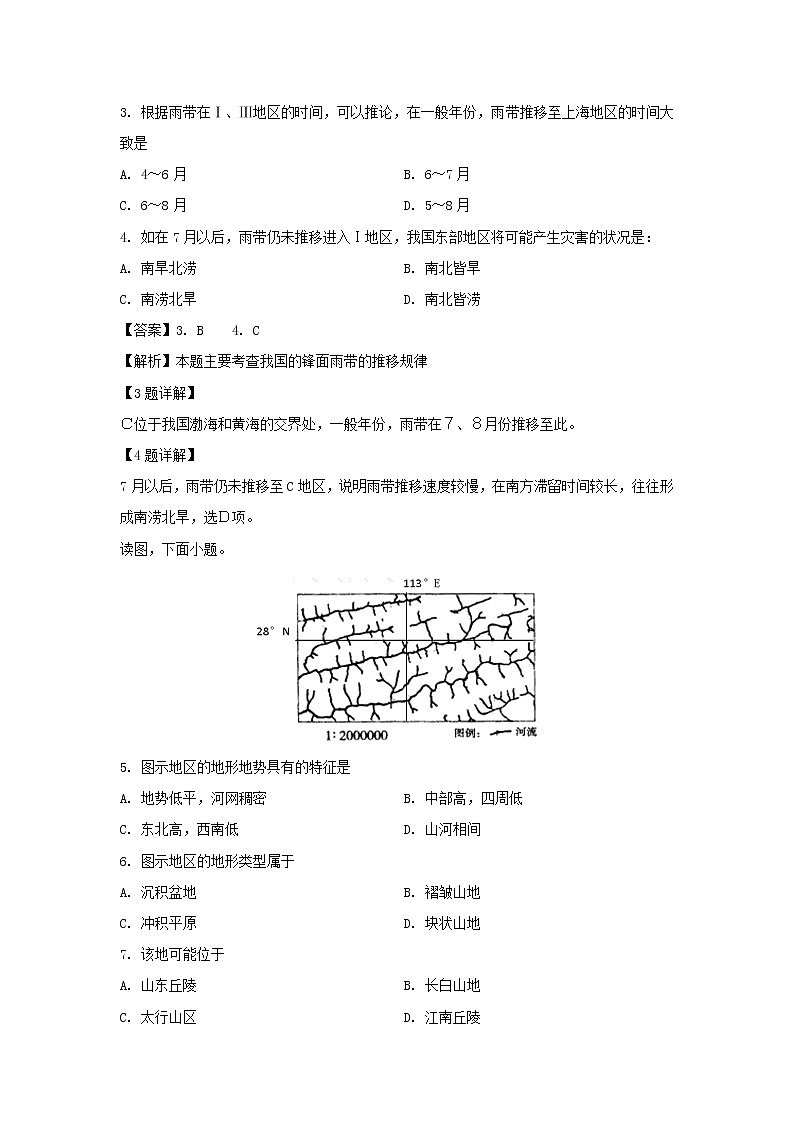 【地理】广西桂林市第十八中学2018-2019学年高二下学期期中段考试卷（解析版）02
