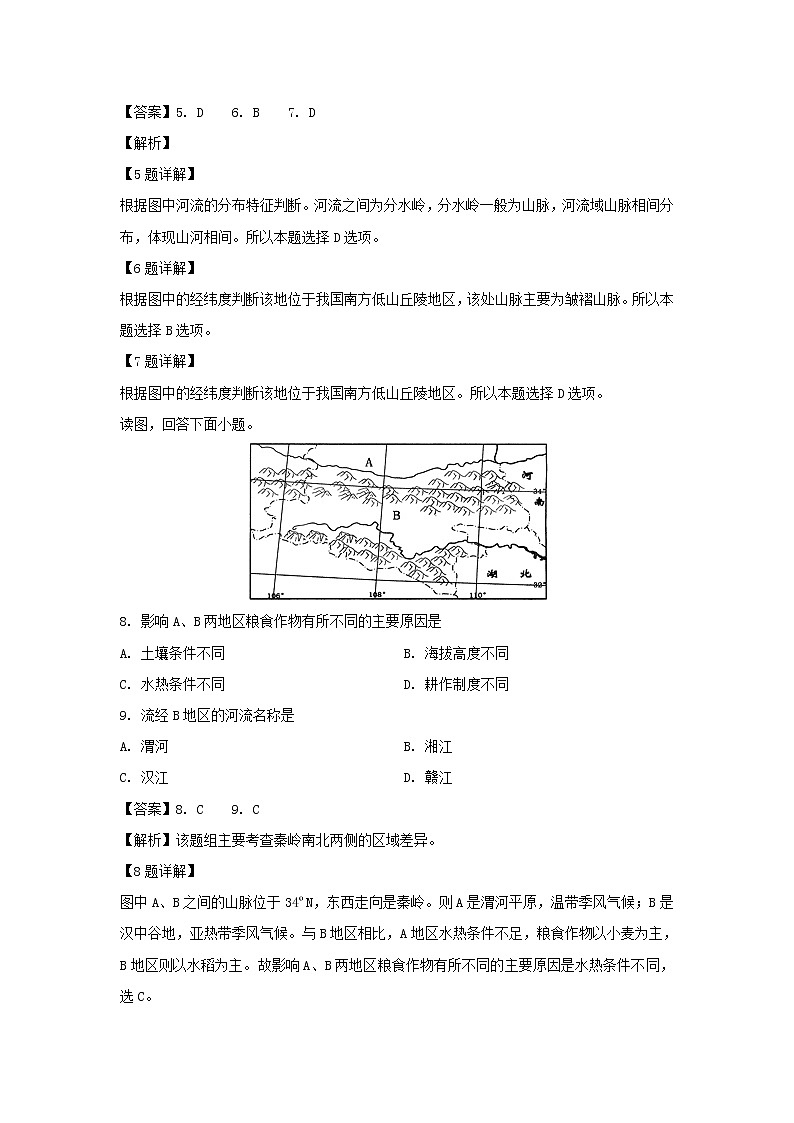 【地理】广西桂林市第十八中学2018-2019学年高二下学期期中段考试卷（解析版）03