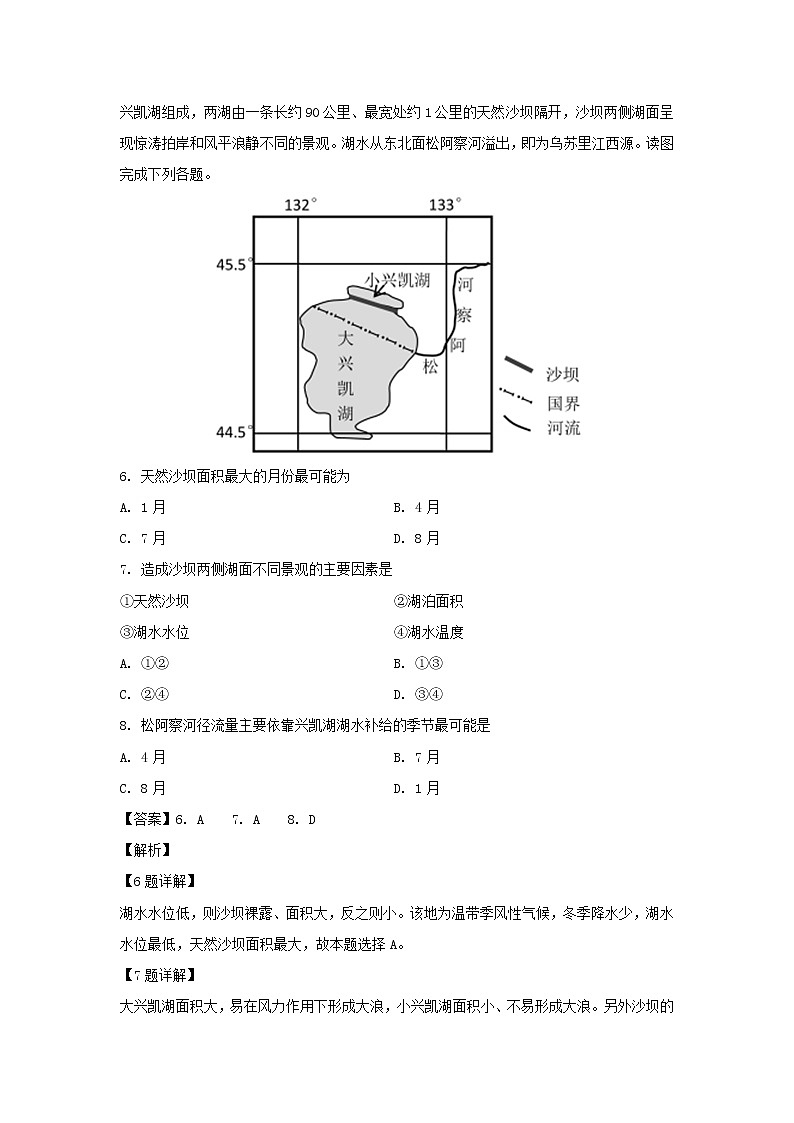 【地理】贵州省南白中学（遵义县一中）2018-2019学年高二下学期第二次联考试题（解析版）03