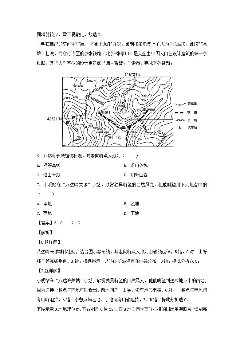 【地理】贵州省遵义市五校2018-2019学年高二下学期期中联考试题（解析版）03