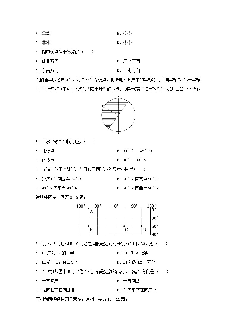 【地理】河北省永清县第一中学2018-2019学年高二下学期第三次质量检测试题02