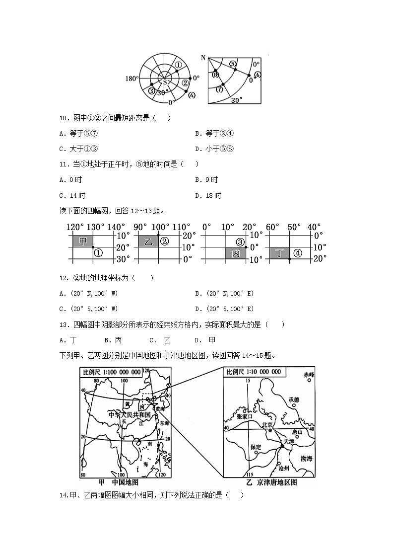 【地理】河北省永清县第一中学2018-2019学年高二下学期第三次质量检测试题03