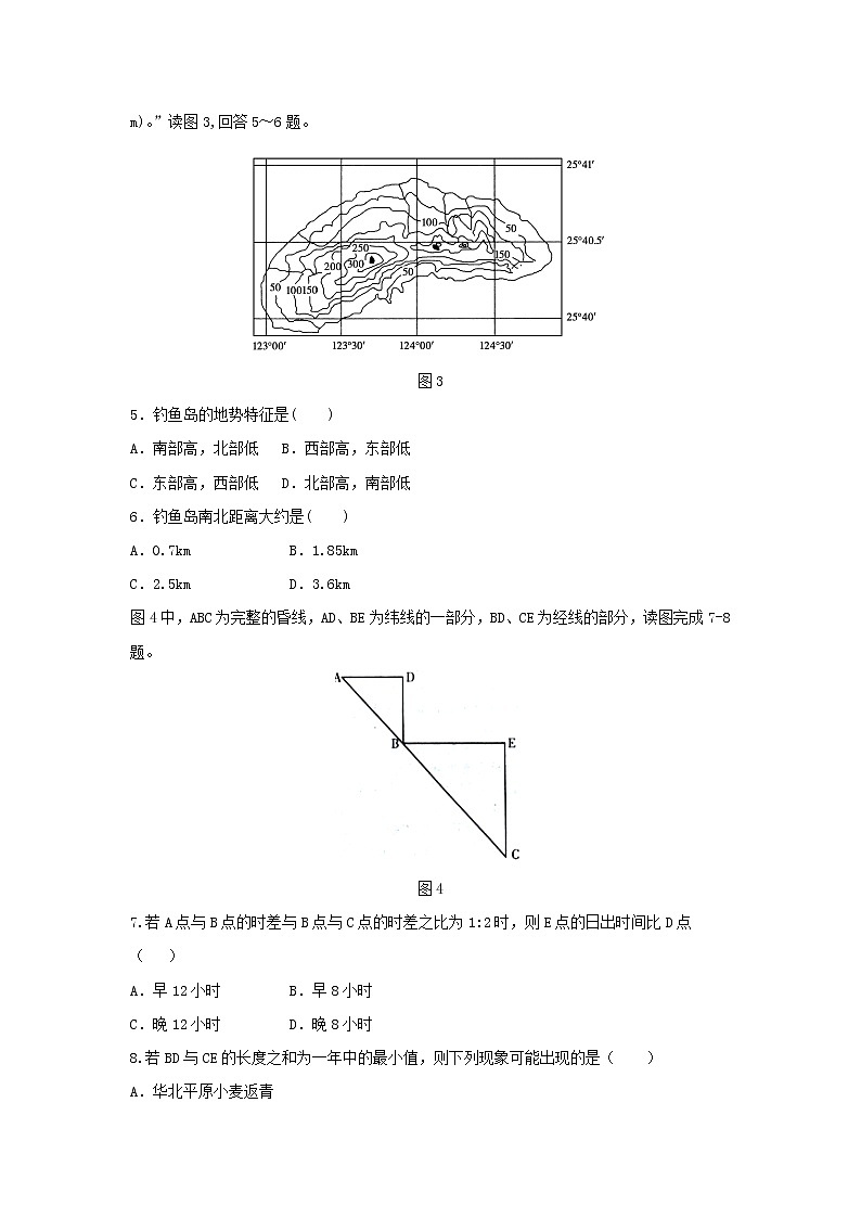 【地理】河南省镇平县第一高级中学2018-2019学年高二考前拉练（二）试题02