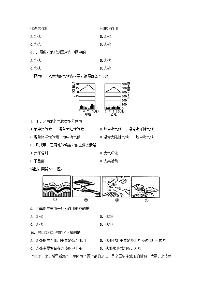 【地理】湖北省孝感高级中学2019-2020学年高二9月调研试题02