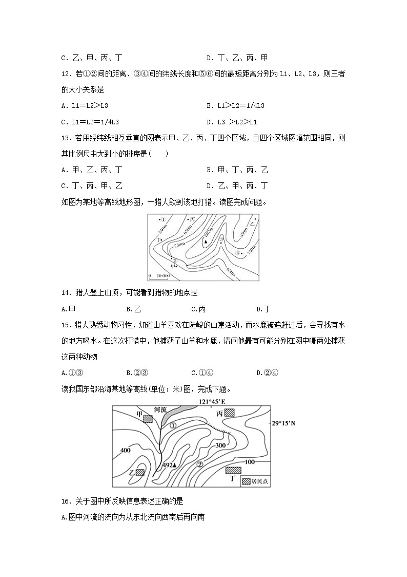 【地理】吉林省蛟河市一中2018-2019高二下学期第三次测试试卷03