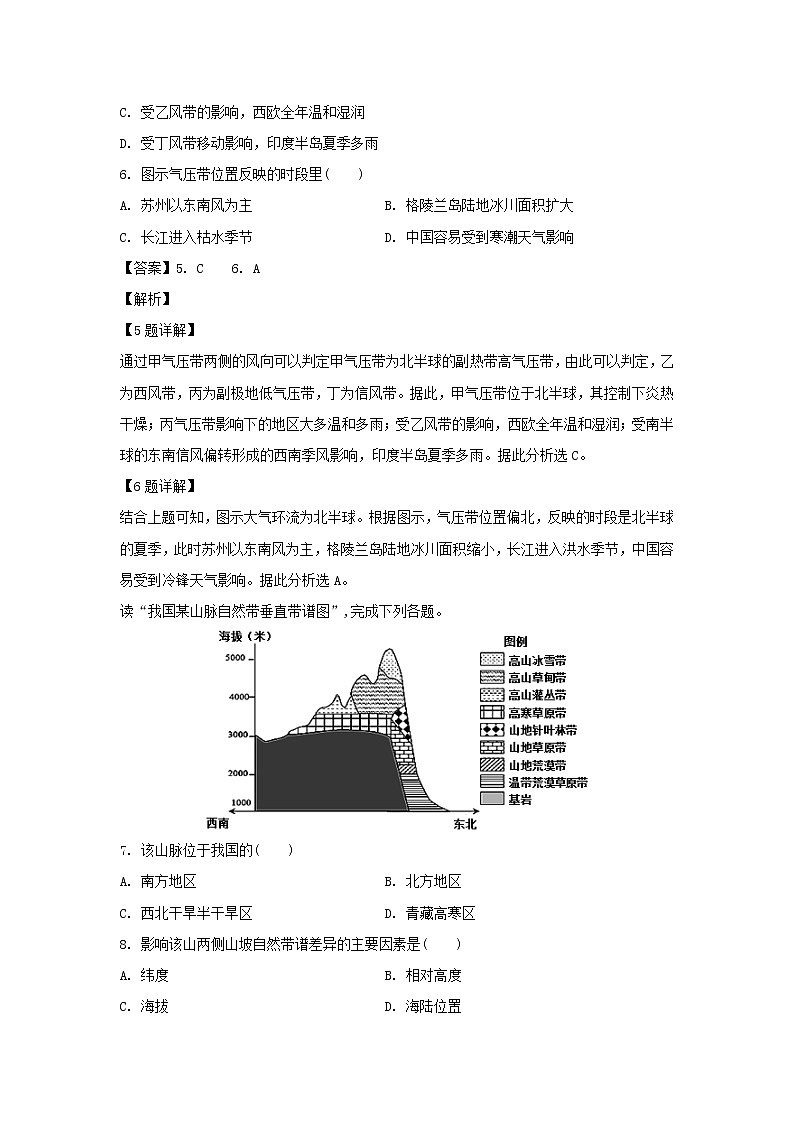 【地理】江苏省苏州市2018-2019学年高二学业水平第一次模拟考试（2月）试题（解析版）03