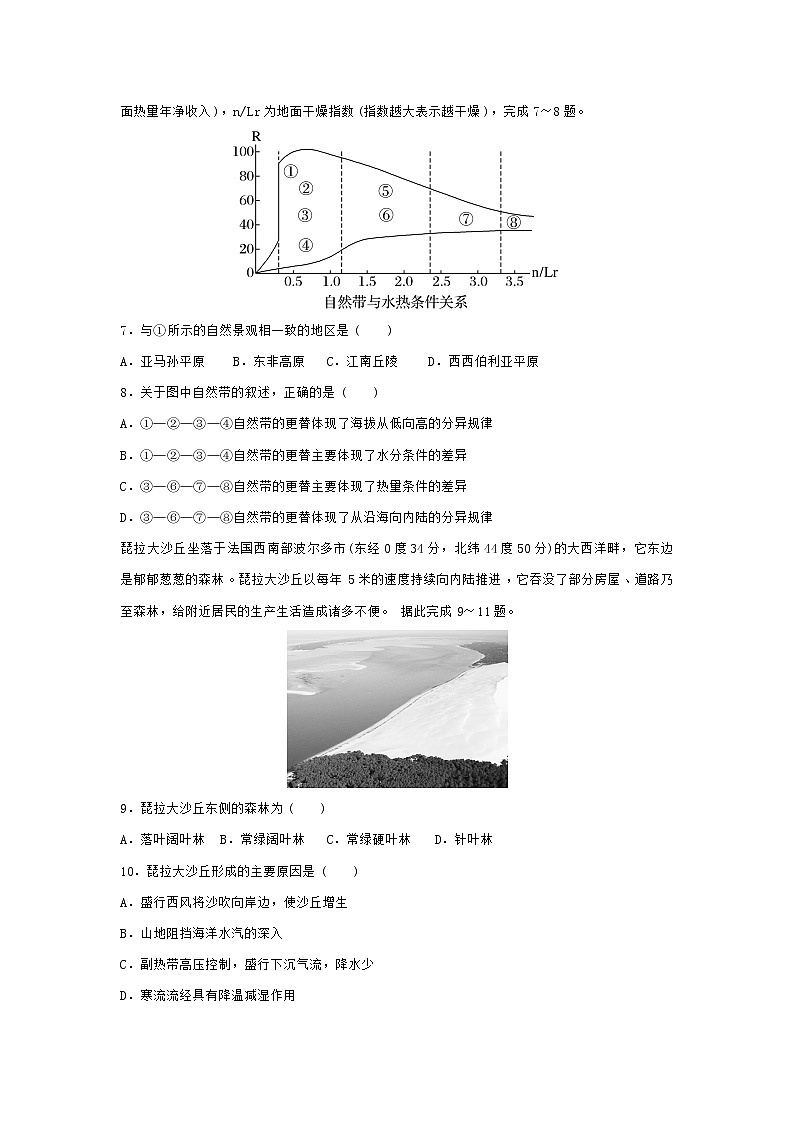 【地理】江西省横峰中学2018-2019学年高二上学期周练试题03