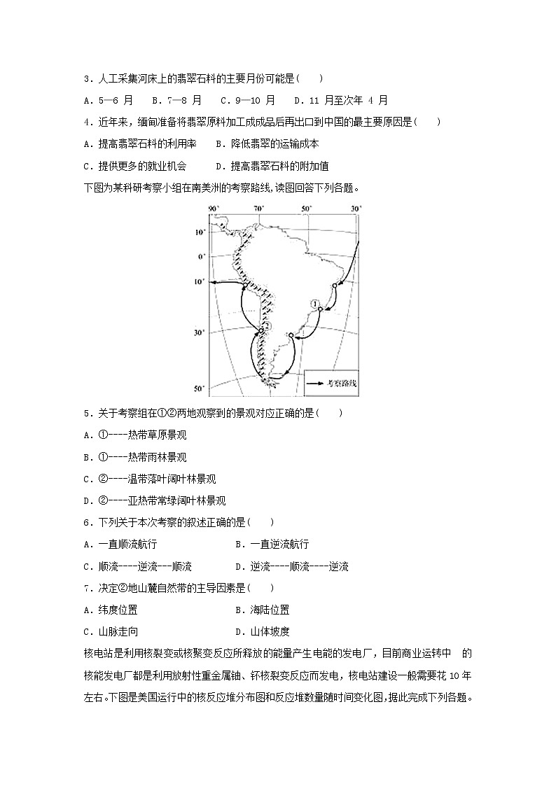 【地理】江西省吉安市几所重点中学2018-2019学年高二上学期联考试题（解析版）02