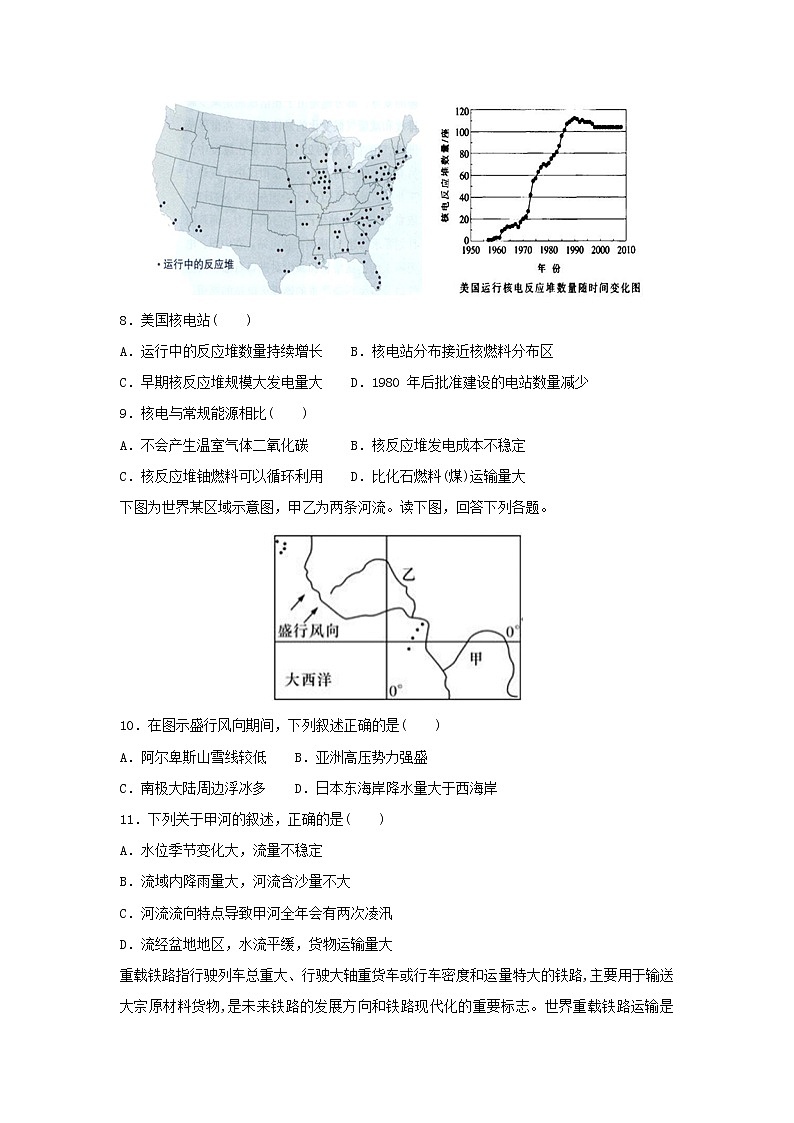 【地理】江西省吉安市几所重点中学2018-2019学年高二上学期联考试题（解析版）03