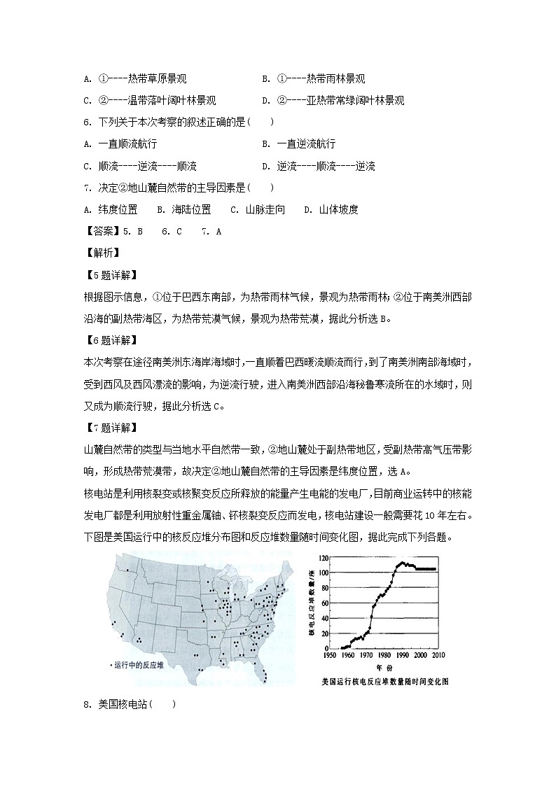 【地理】江西省吉安市几所重点中学2018-2019学年高二上学期联考试题（解析版）03