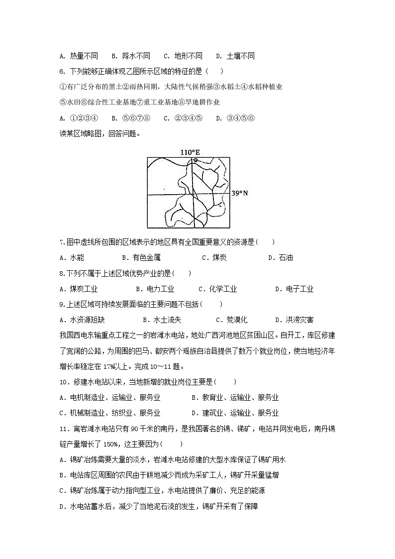 【地理】江西省吉安县第三中学、安福二中2018-2019学年高二上学期期中联考试题02
