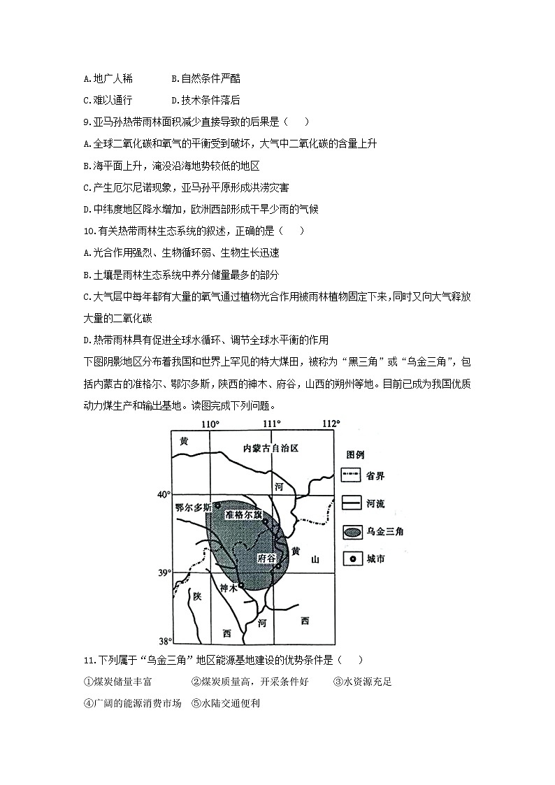 【地理】江西省南昌市八一中学、洪都中学2018-2019学年高二10月联考试题03