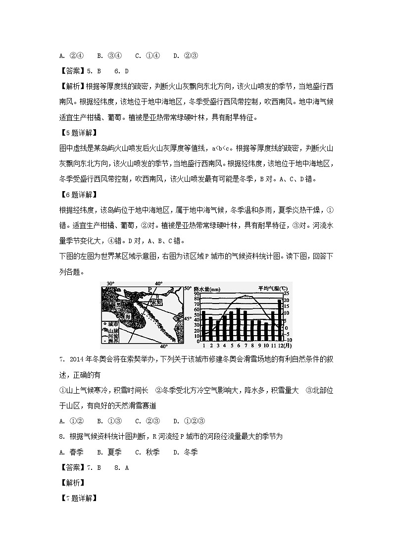 【地理】江西省新余一中2018-2019学年高二上学期入学考试试题（解析版）03